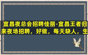 九江夜场招聘
