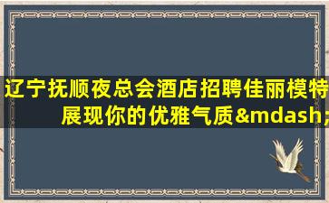 泸州KTV招聘